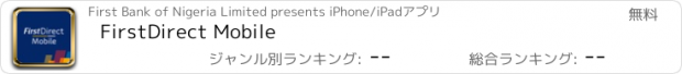 おすすめアプリ FirstDirect Mobile