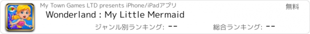 おすすめアプリ Wonderland : My Little Mermaid