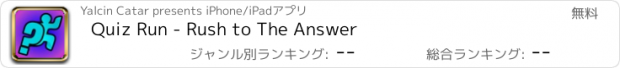 おすすめアプリ Quiz Run - Rush to The Answer