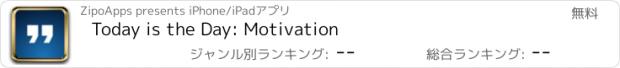 おすすめアプリ Today is the Day: Motivation