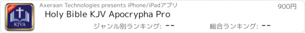 おすすめアプリ Holy Bible KJV Apocrypha Pro