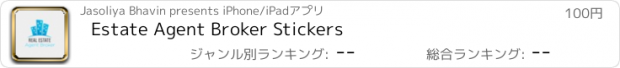 おすすめアプリ Estate Agent Broker Stickers