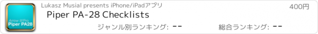 おすすめアプリ Piper PA-28 Checklists