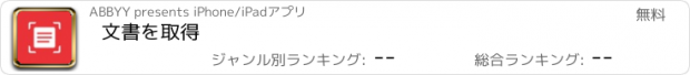 おすすめアプリ 文書を取得