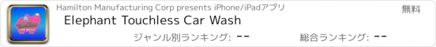 おすすめアプリ Elephant Touchless Car Wash