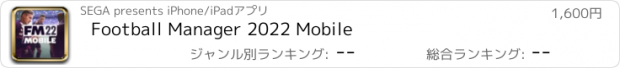 おすすめアプリ Football Manager 2022 Mobile
