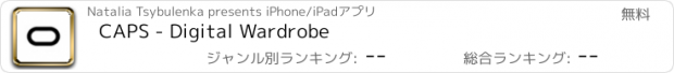 おすすめアプリ CAPS - Digital Wardrobe