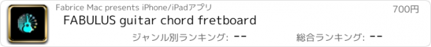 おすすめアプリ FABULUS guitar chord fretboard