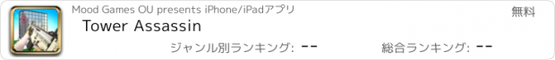 おすすめアプリ Tower Assassin