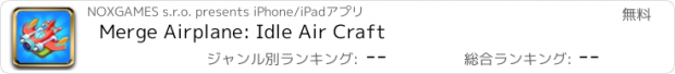 おすすめアプリ Merge Airplane: Idle Air Craft
