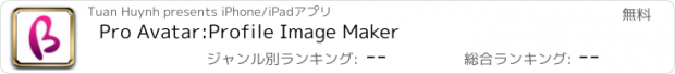 おすすめアプリ Pro Avatar:Profile Image Maker