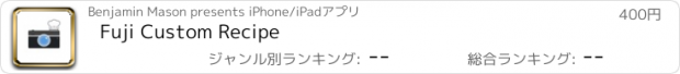 おすすめアプリ Fuji Custom Recipe