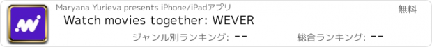 おすすめアプリ Watch movies together: WEVER