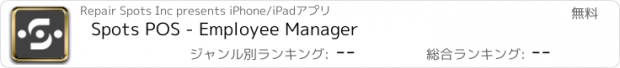 おすすめアプリ Spots POS - Employee Manager