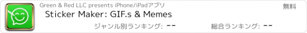 おすすめアプリ Sticker Maker: GIF.s & Memes