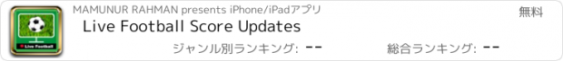 おすすめアプリ Live Football Score Updates