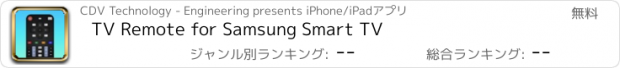 おすすめアプリ TV Remote for Samsung Smart TV