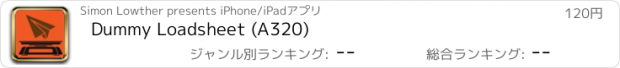 おすすめアプリ Dummy Loadsheet (A320)