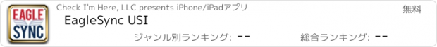 おすすめアプリ EagleSync USI