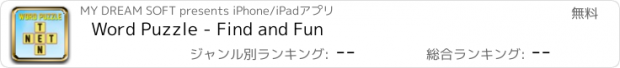 おすすめアプリ Word Puzzle - Find and Fun