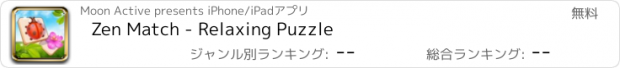 おすすめアプリ Zen Match - Relaxing Puzzle