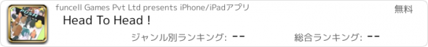 おすすめアプリ Head To Head !