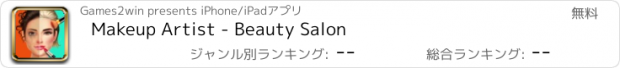 おすすめアプリ Makeup Artist - Beauty Salon