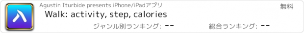 おすすめアプリ Walk: activity, step, calories