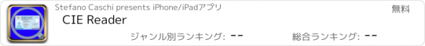 おすすめアプリ CIE Reader