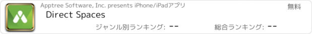 おすすめアプリ Direct Spaces