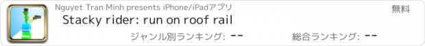 おすすめアプリ Stacky rider: run on roof rail