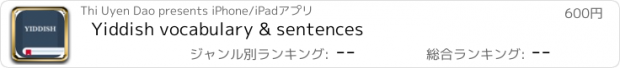 おすすめアプリ Yiddish vocabulary & sentences