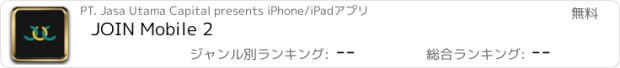 おすすめアプリ JOIN Mobile 2