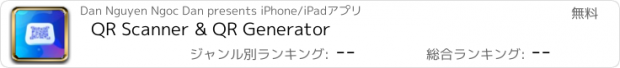 おすすめアプリ QR Scanner & QR Generator