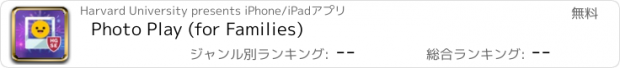 おすすめアプリ Photo Play (for Families)