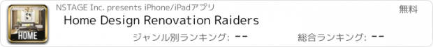 おすすめアプリ Home Design Renovation Raiders