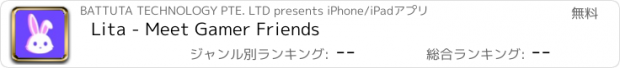 おすすめアプリ Lita - Meet Gamer Friends