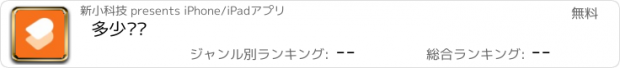 おすすめアプリ 多少记账