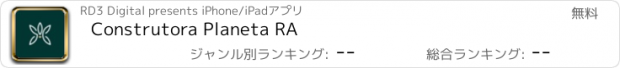 おすすめアプリ Construtora Planeta RA