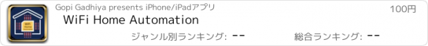 おすすめアプリ WiFi Home Automation