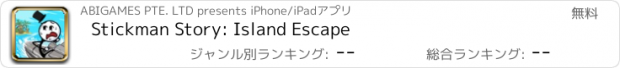 おすすめアプリ Stickman Story: Island Escape