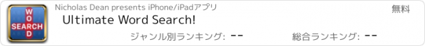 おすすめアプリ Ultimate Word Search!