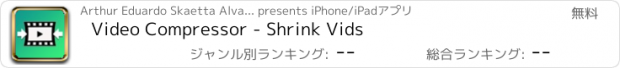 おすすめアプリ Video Compressor - Shrink Vids