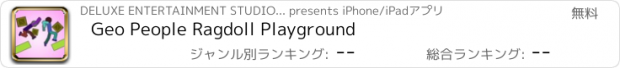 おすすめアプリ Geo People Ragdoll Playground