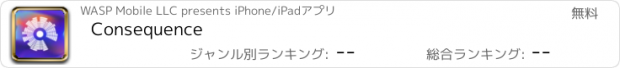 おすすめアプリ Consequence