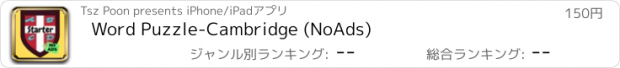 おすすめアプリ Word Puzzle-Cambridge (NoAds)