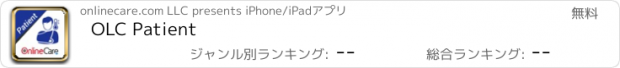 おすすめアプリ OLC Patient