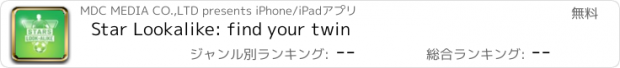 おすすめアプリ Star Lookalike: find your twin