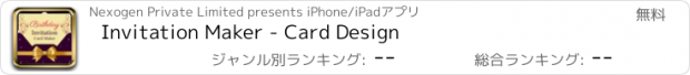 おすすめアプリ Invitation Maker - Card Design