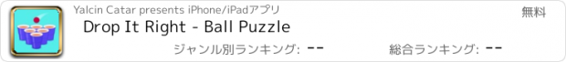 おすすめアプリ Drop It Right - Ball Puzzle